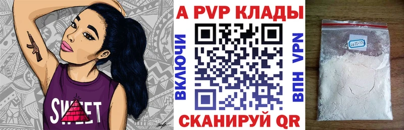 Альфа ПВП кристаллы Чебоксары