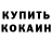 Кетамин ketamine Vitya Toper