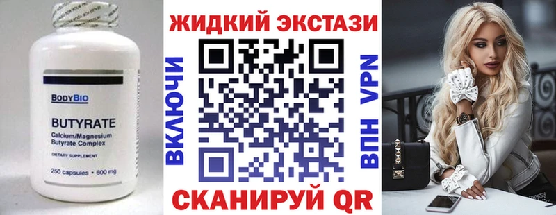 БУТИРАТ 1.4BDO купить наркотики цена Чебоксары