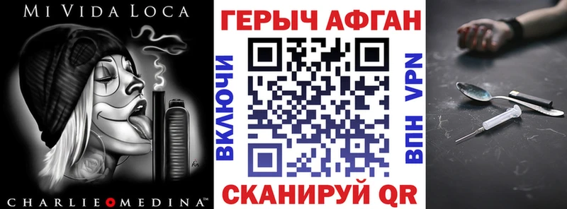 закладки  Чебоксары  ГЕРОИН афганец 