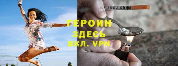 героин Бородино