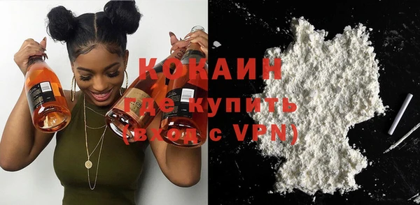 кокаин Бугульма