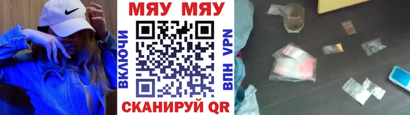 Мефедрон кристаллы  сайты даркнета формула  Чебоксары 