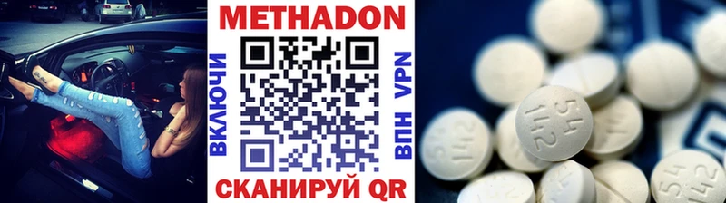купить наркоту Чебоксары Метадон VHQ